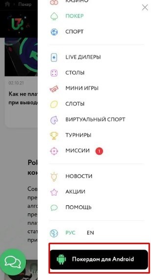 APK-файл на Андроид